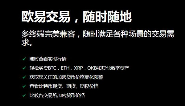 ok钱包怎么下载app49