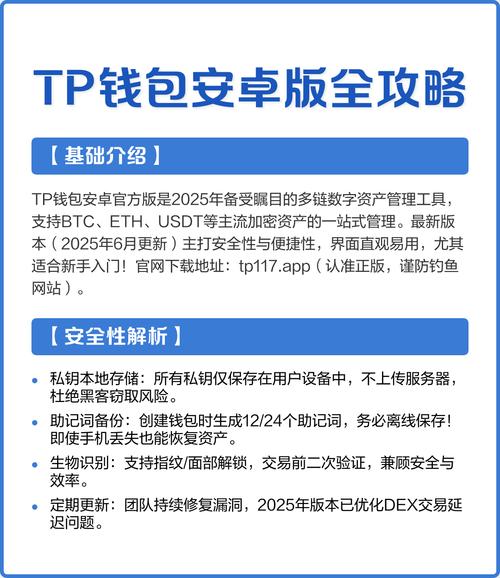 TP钱包如何进行多币种管理？_钱包体系_钱包货币啥意思