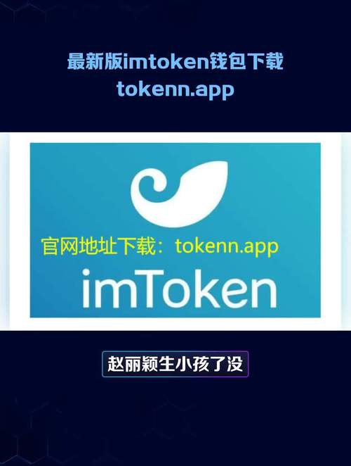 最新qq版本下载_ios最新越狱版本下载_tokenim钱包最新版的下载与安装详细指南，确保用户快速无忧地获得最新版本。