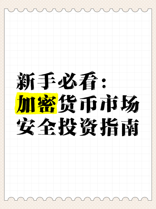 token.im安卓版官网的投资者教育模块，帮助新手用户理解加密市场的基本知识与规则。_加密模式选择哪个_加密模式