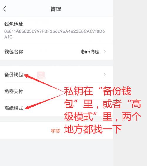 钱包交易id是什么_如何在imToken钱包APP中设置交易提示_imtoken转账金额不正确