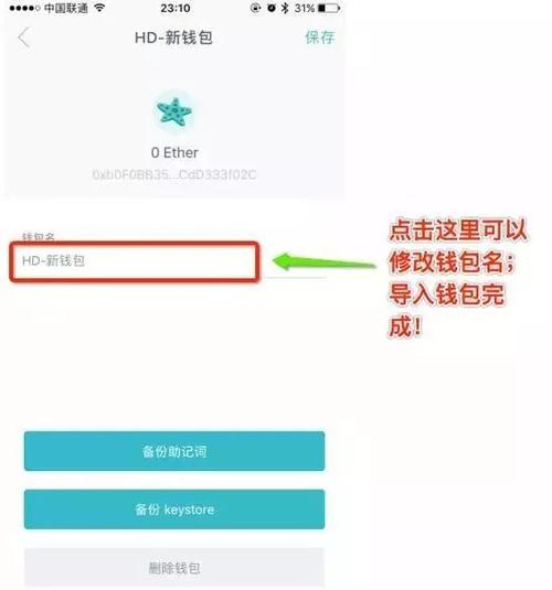 钱包地址钱包追踪_如何通过imtoken钱包官方app跟踪交易费用？_钱包追踪器